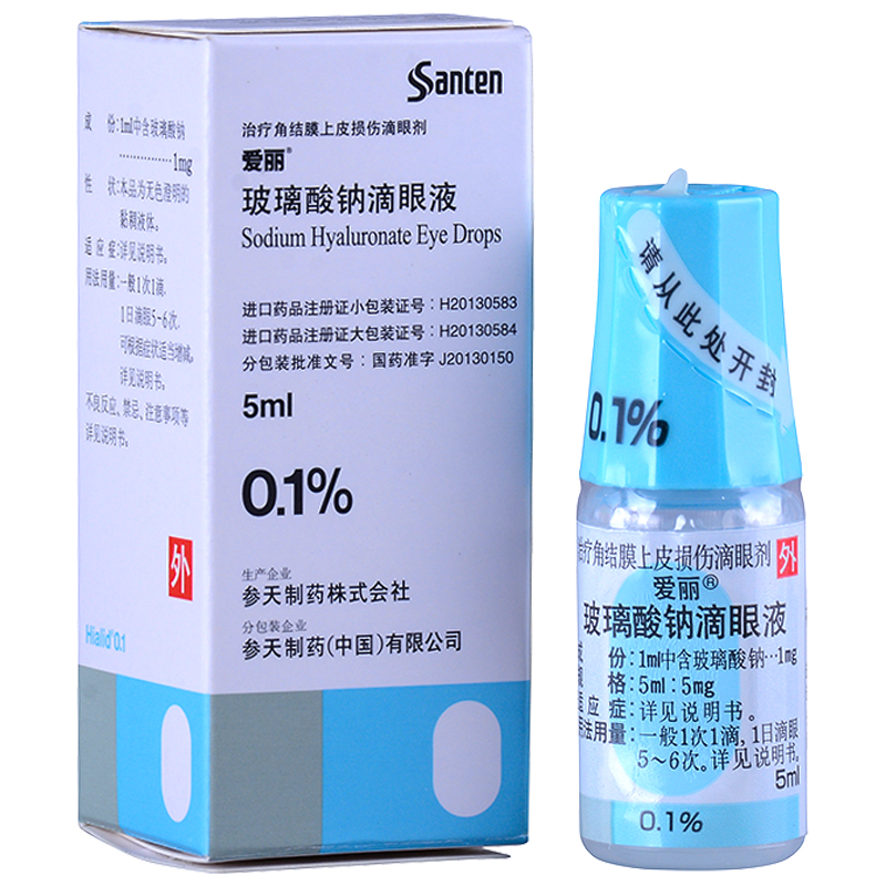 愛(ài)麗 玻璃酸鈉滴眼液  5ml:5mg