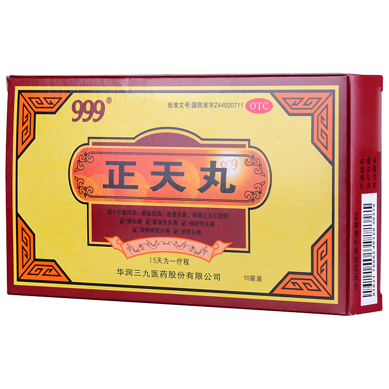 999 正天丸 6g*10袋