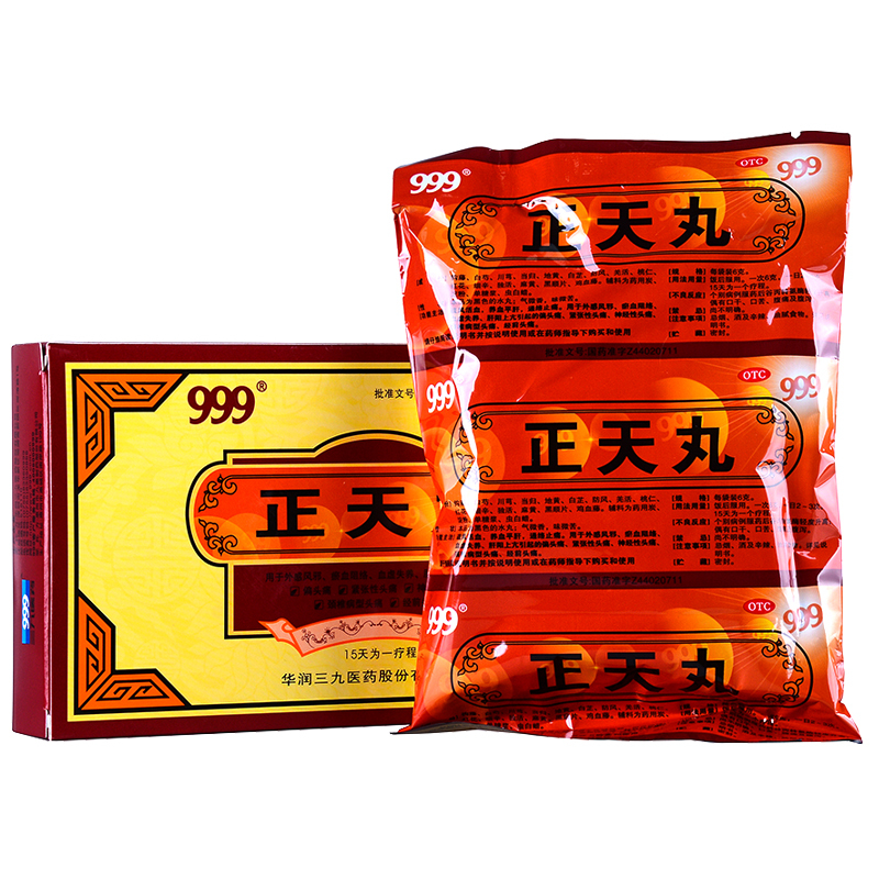 999 正天丸 6g*10袋