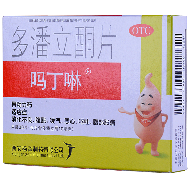 嗎丁啉 多潘立酮片 10mg*30片