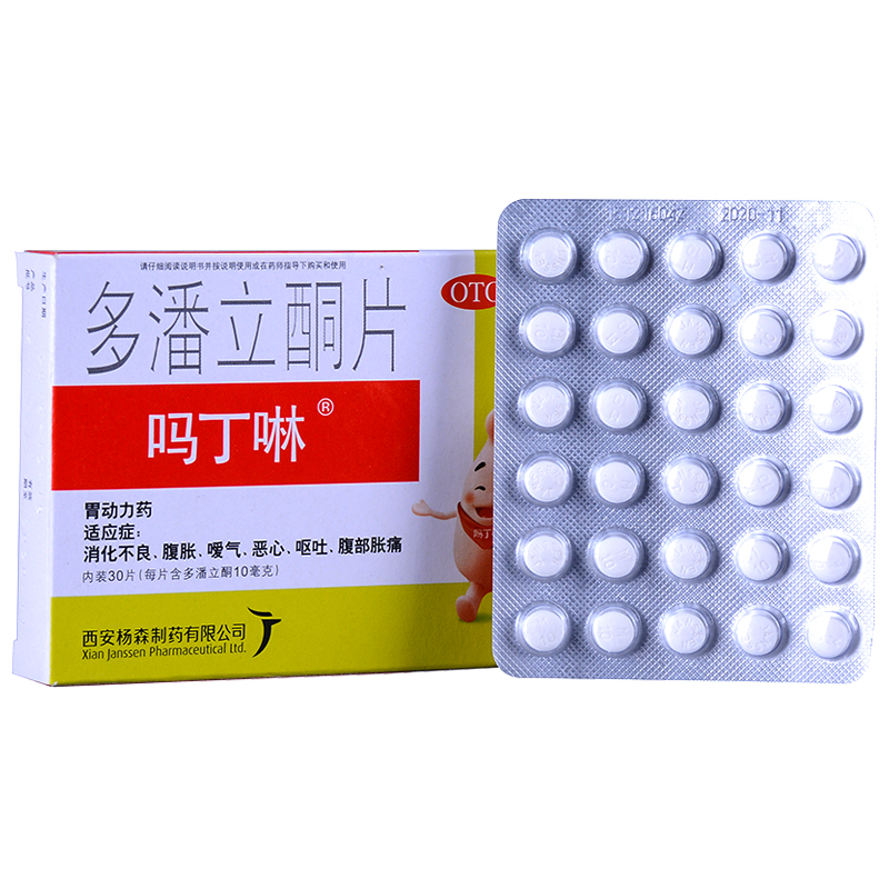 嗎丁啉 多潘立酮片 10mg*30片