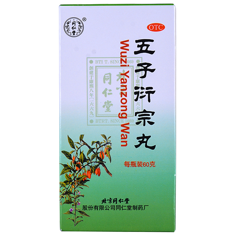 同仁堂 五子衍宗丸 60g