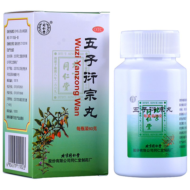 同仁堂 五子衍宗丸 60g