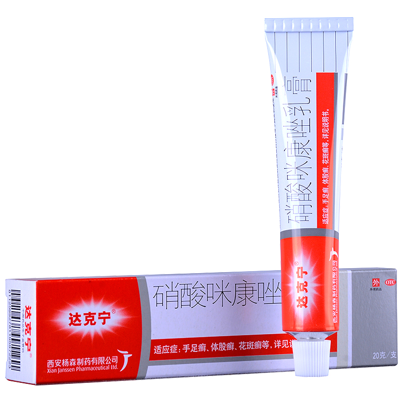 達(dá)克寧 硝酸咪康唑乳 20克/支