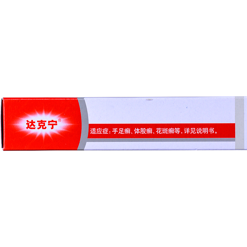 達(dá)克寧 硝酸咪康唑乳 20克/支