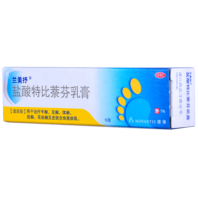 蘭美抒 鹽酸特比萘芬乳膏 10g