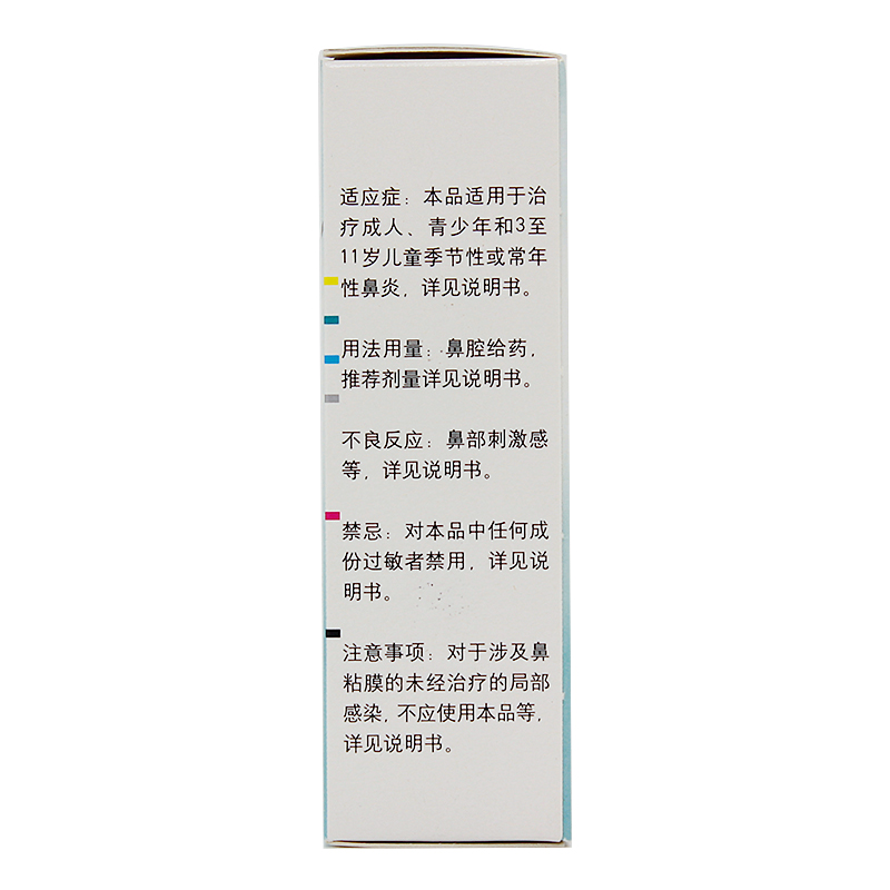 內舒拿 糠酸莫米松鼻噴霧劑 50ug×140D