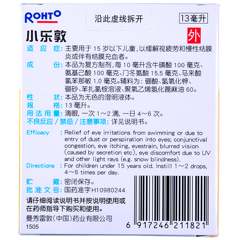 小樂敦 復方牛磺酸滴眼液   13ml