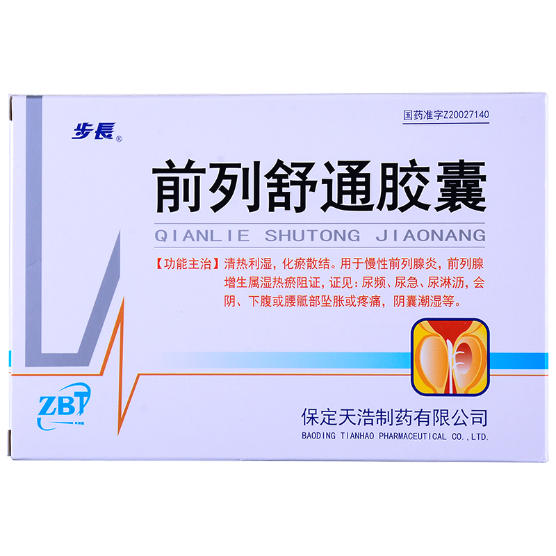 步長 前列舒通膠囊  0.4g*18粒*2板