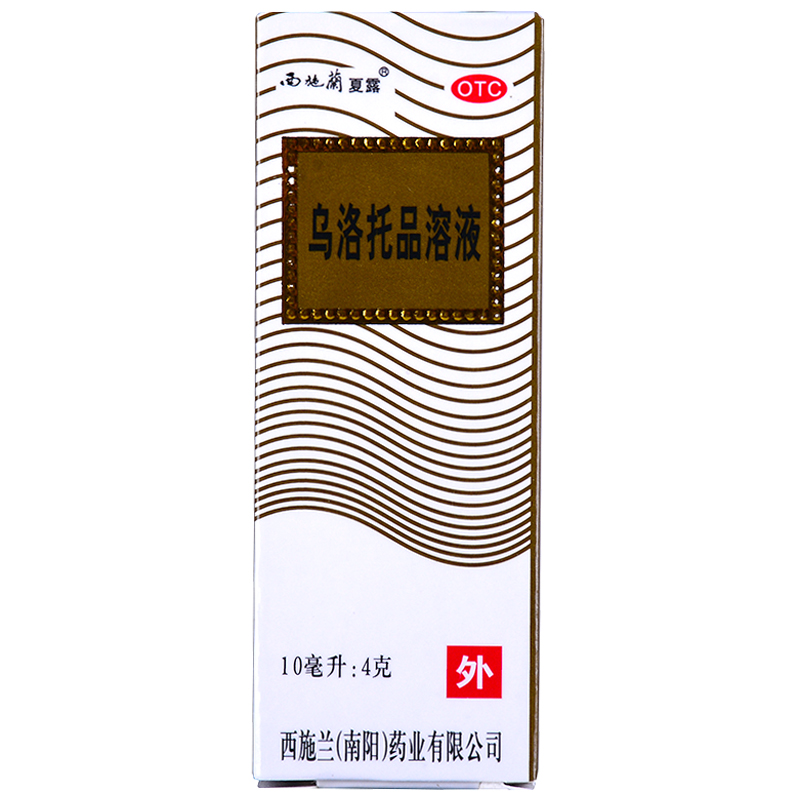 西施蘭夏露 烏洛托品溶液  10ml:4g