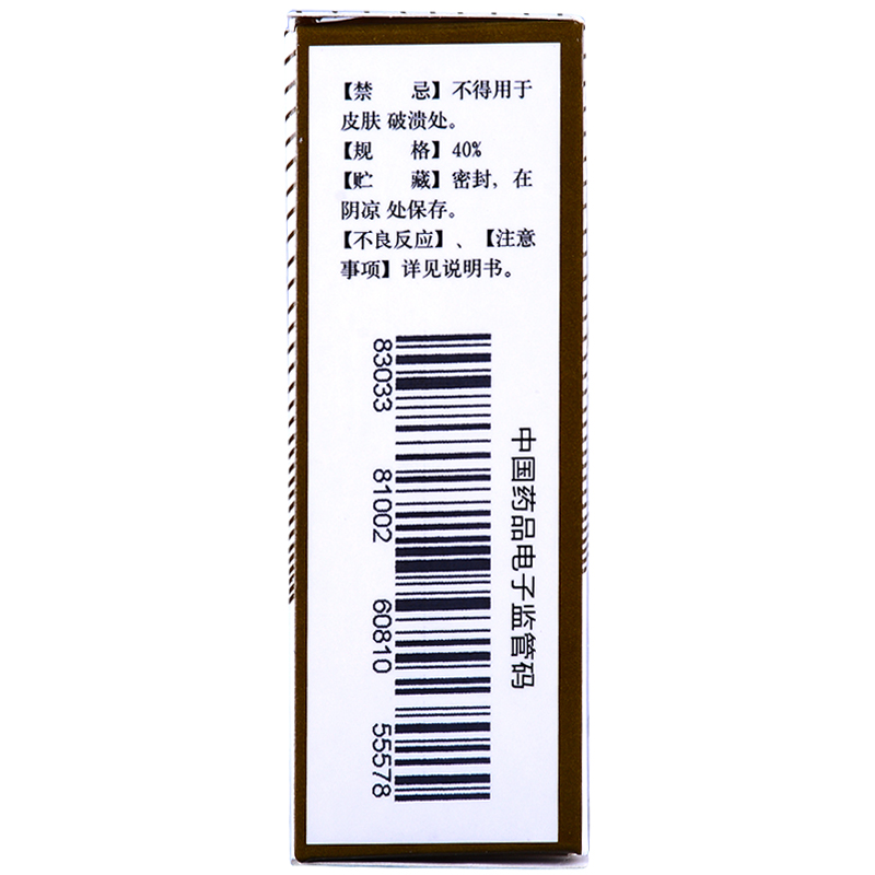 西施蘭夏露 烏洛托品溶液  10ml:4g