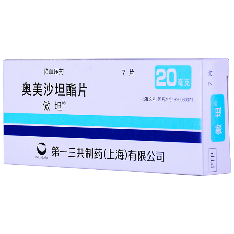傲坦 奧美沙坦酯片 20mg*7片