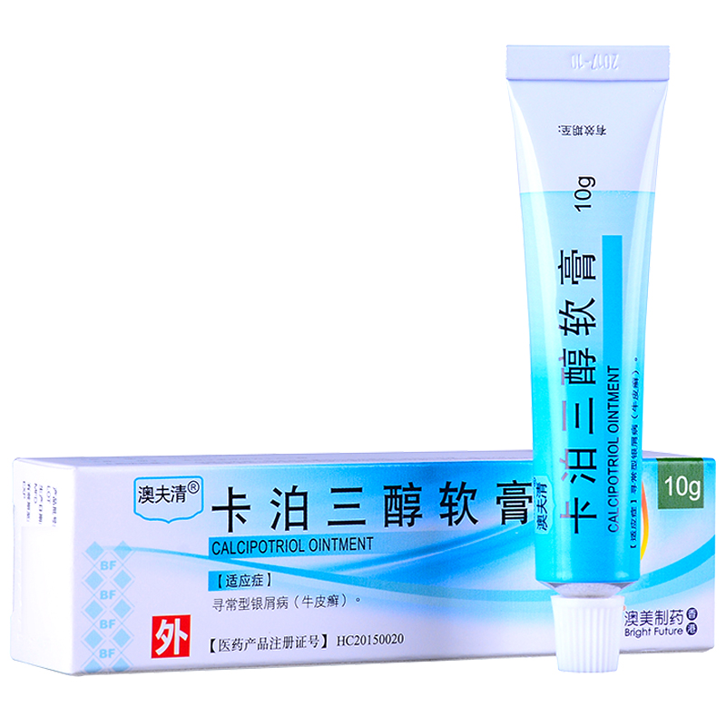 澳夫清 卡泊三醇軟膏  10克
