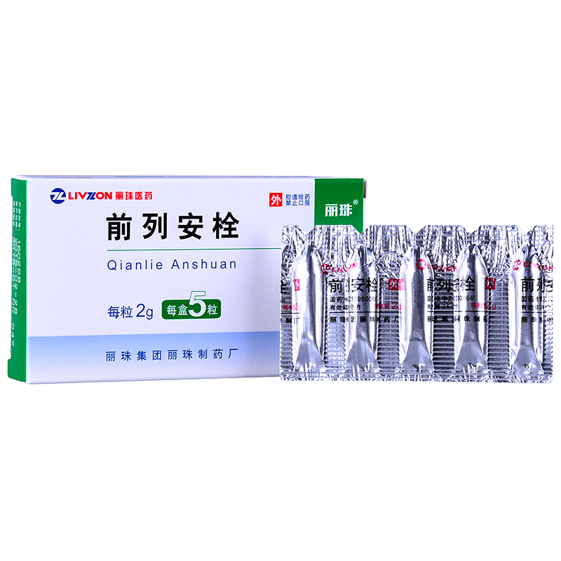 麗珠 前列安栓  2g*5粒
