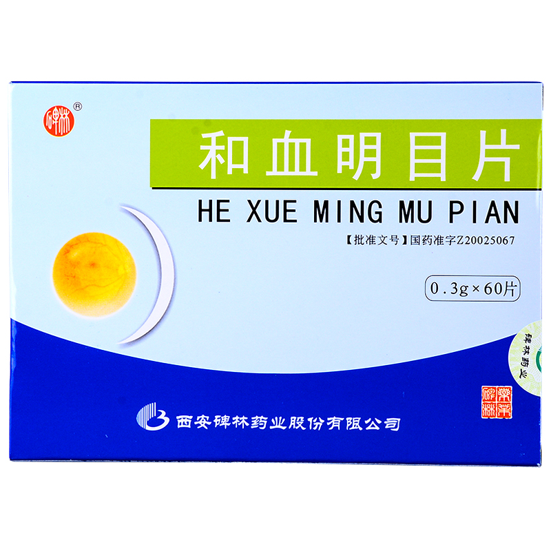 碑林 和血明目片  0.3g*60片