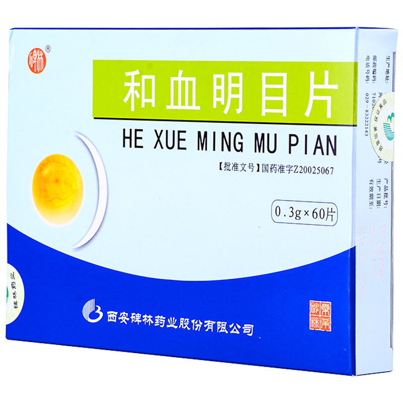 碑林 和血明目片  0.3g*60片