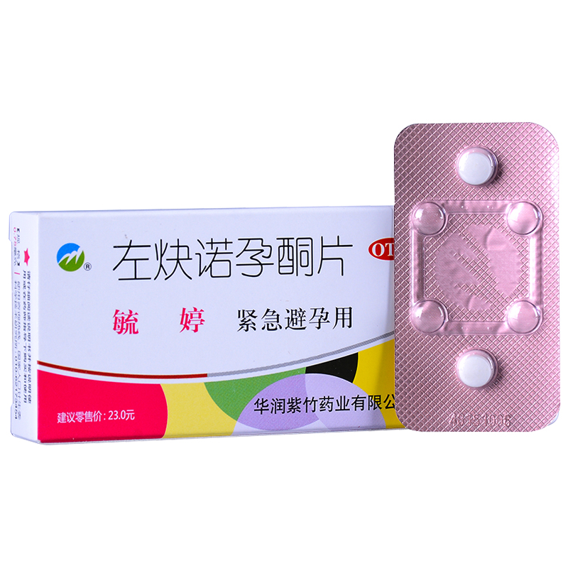 毓婷 左炔諾孕酮片 2片