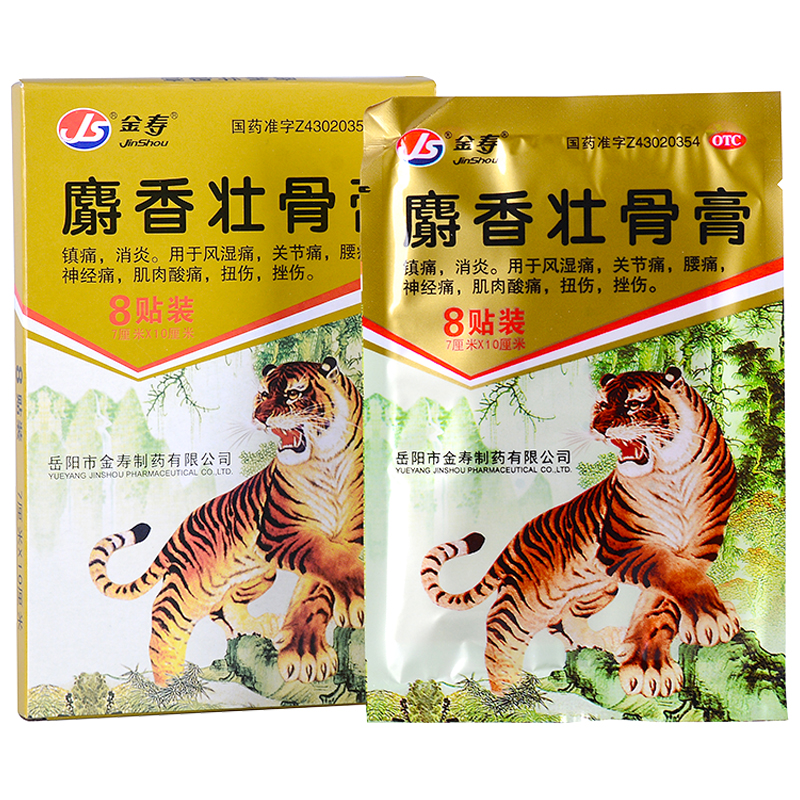 金壽 麝香壯骨膏 8片/袋