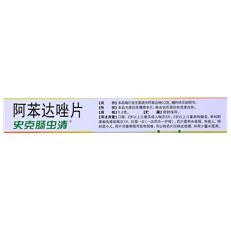 中美史克腸蟲清 阿苯達唑片10片