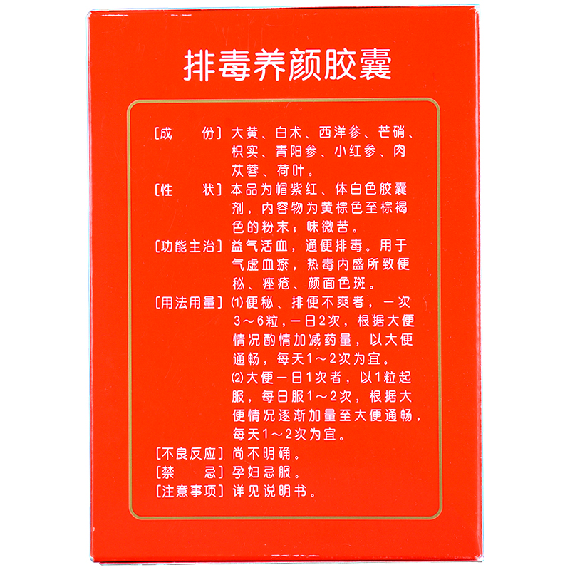 盤龍云海  排毒養顏膠囊 70粒裝