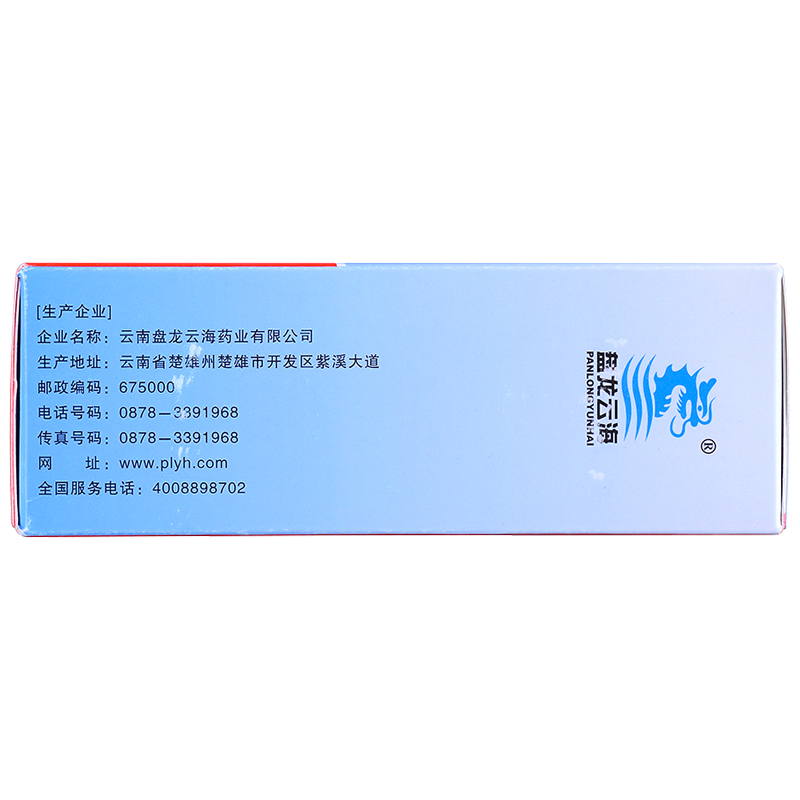 盤龍云海  排毒養顏膠囊 70粒裝