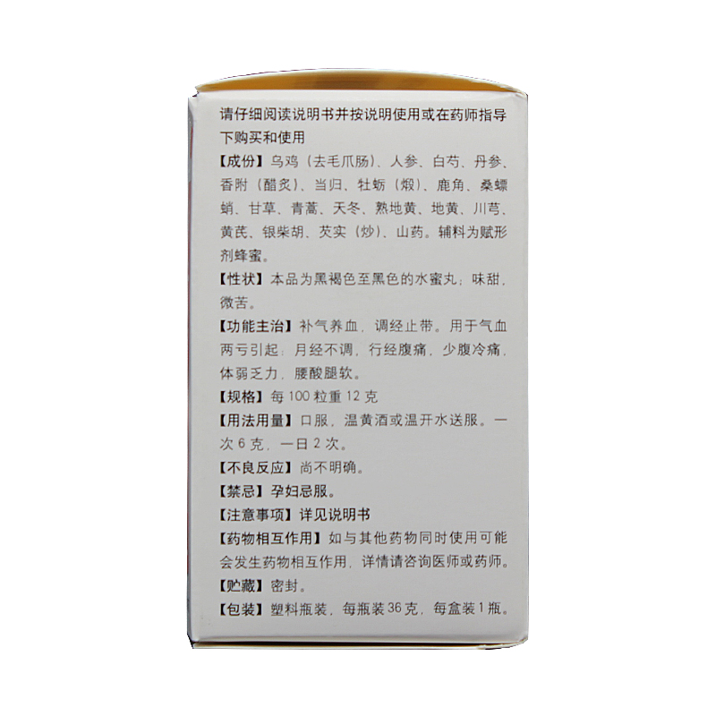 同仁堂 烏雞白鳳丸 36g