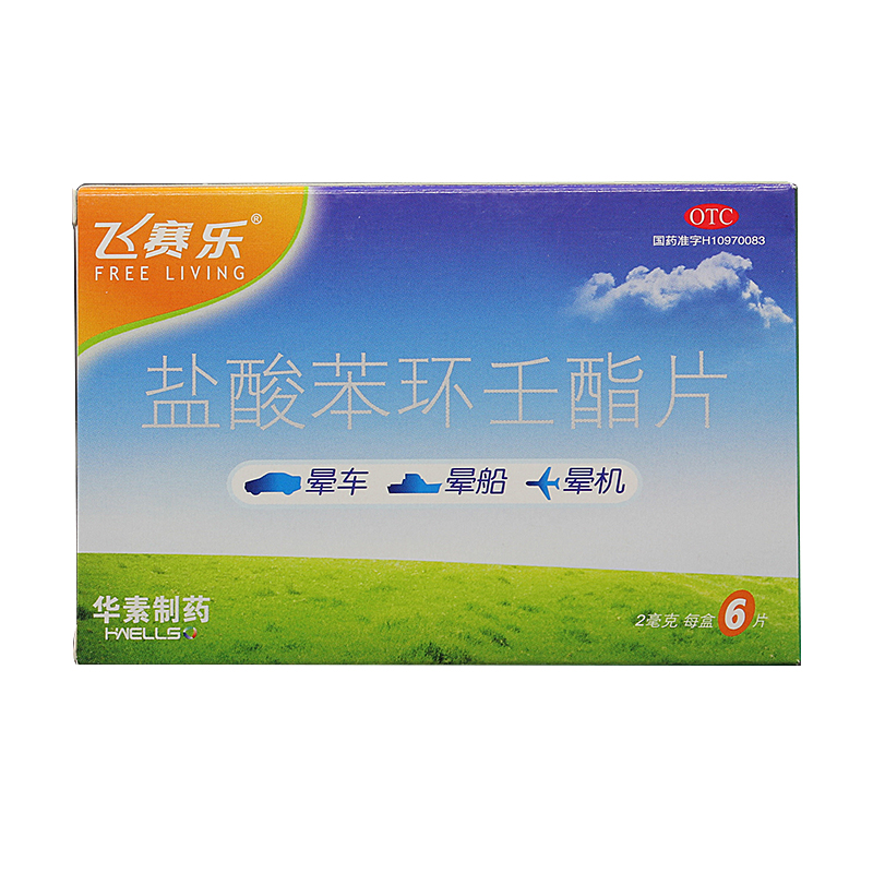 飛賽樂 鹽酸苯環壬酯片  2mg×6片