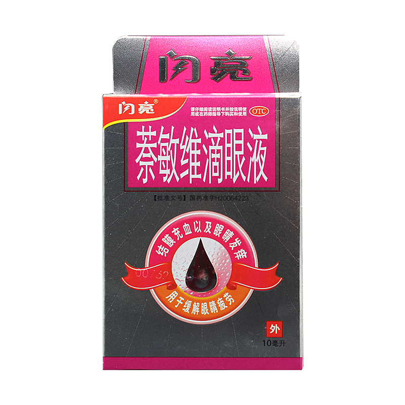 閃亮 萘敏維滴眼液 10毫升