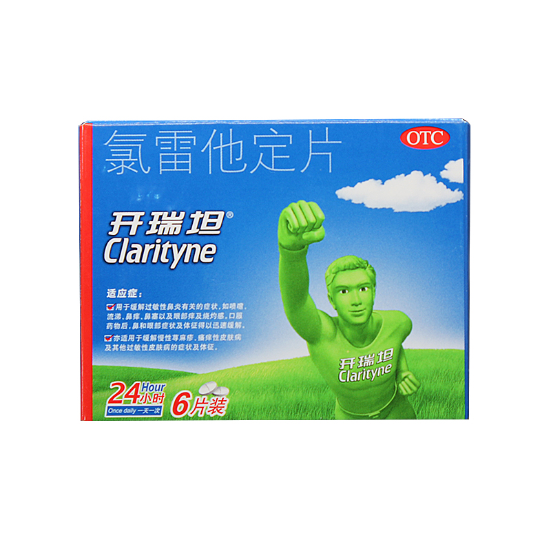 開瑞坦 氯雷他定片 10mg*6S