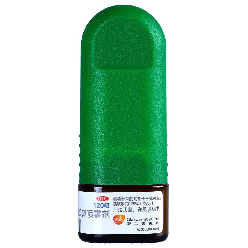 輔舒良 丙酸氟替卡松鼻噴霧劑  50ug*120噴