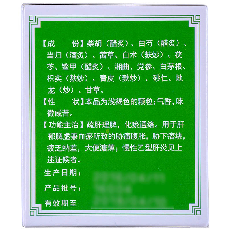 德眾 肝達康顆粒  4g*9袋