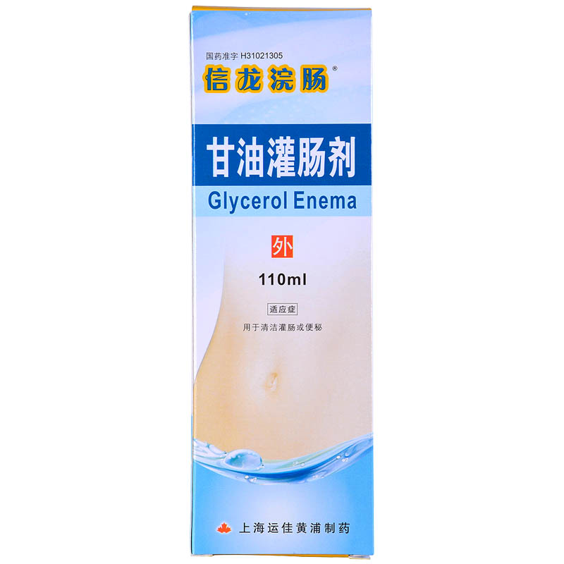 信龍浣腸 甘油灌腸劑  110ml