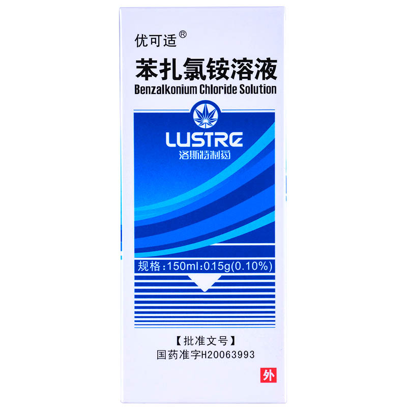 優可適 苯扎氯銨溶液  150ml：0.15g（0.10%）