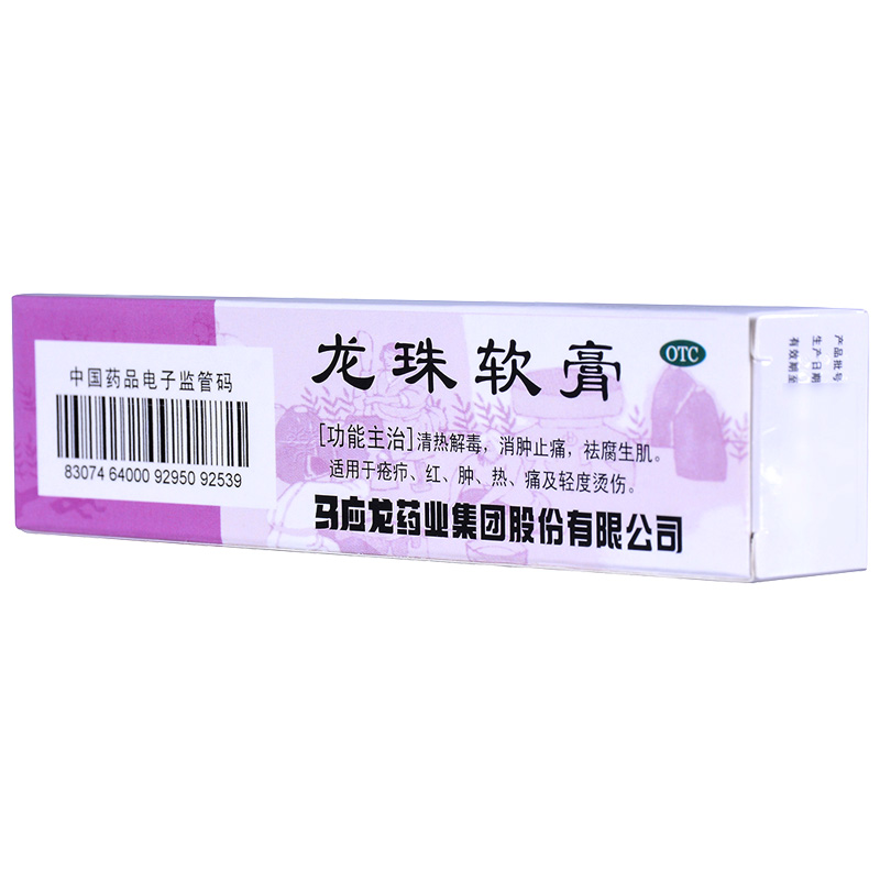 龍珠軟膏 15g