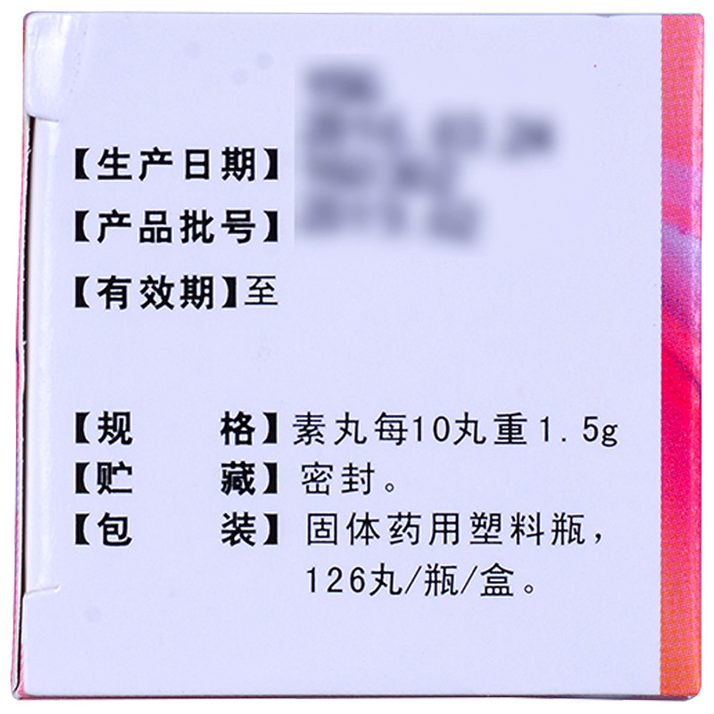 九芝堂 桂枝茯苓丸（濃縮水丸）  126丸