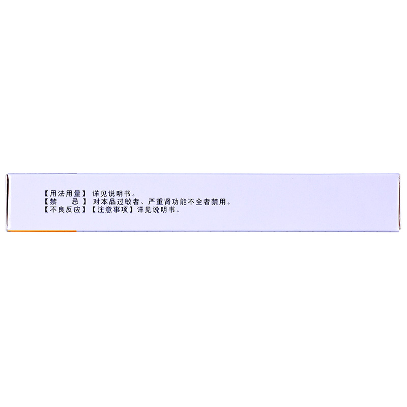 利韋廷 奧美拉唑鈉腸溶片  10mg*28片