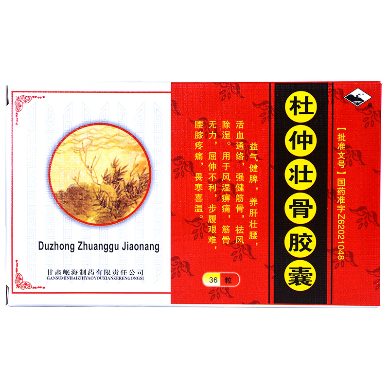 岷州 杜仲壯骨膠囊  風濕痹痛  筋骨無力  屈伸不利  步履艱難  腰膝疼痛  畏寒喜溫  0.5g*12粒*3板