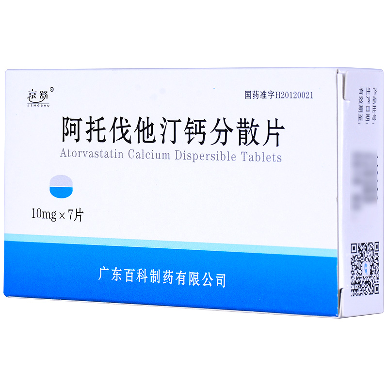 京舒  阿托伐他汀鈣分散片  10mg*7片