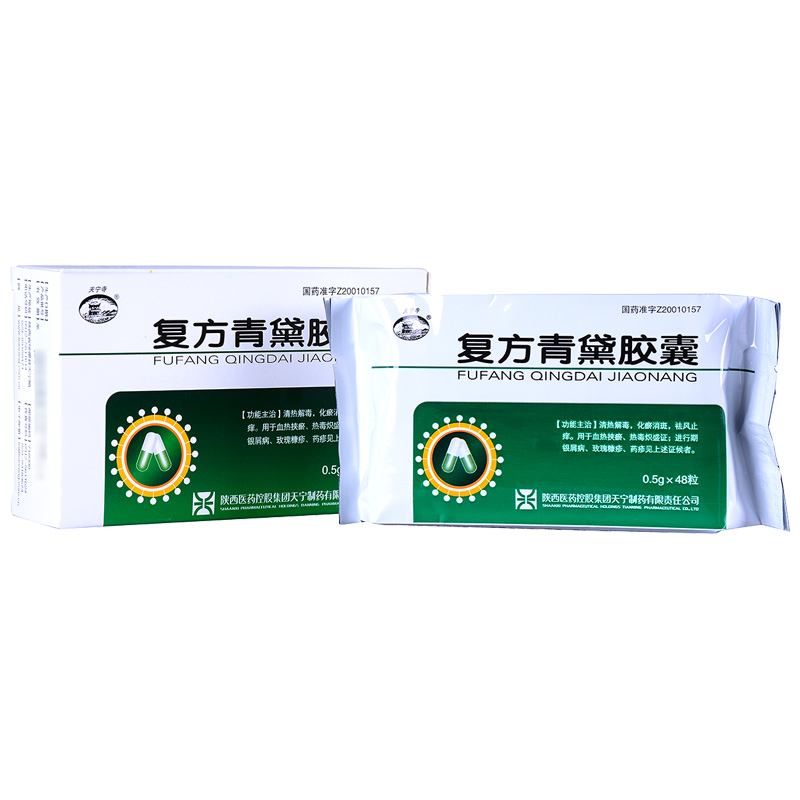 復(fù)方青黛膠囊  0.5g*12粒*4板