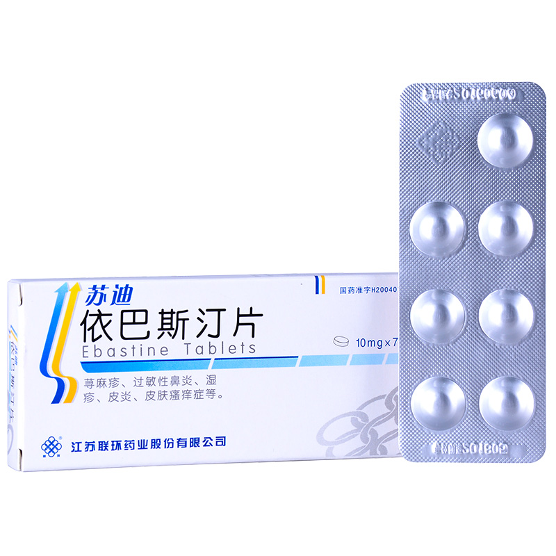 蘇迪 依巴斯汀片  10mg*7片