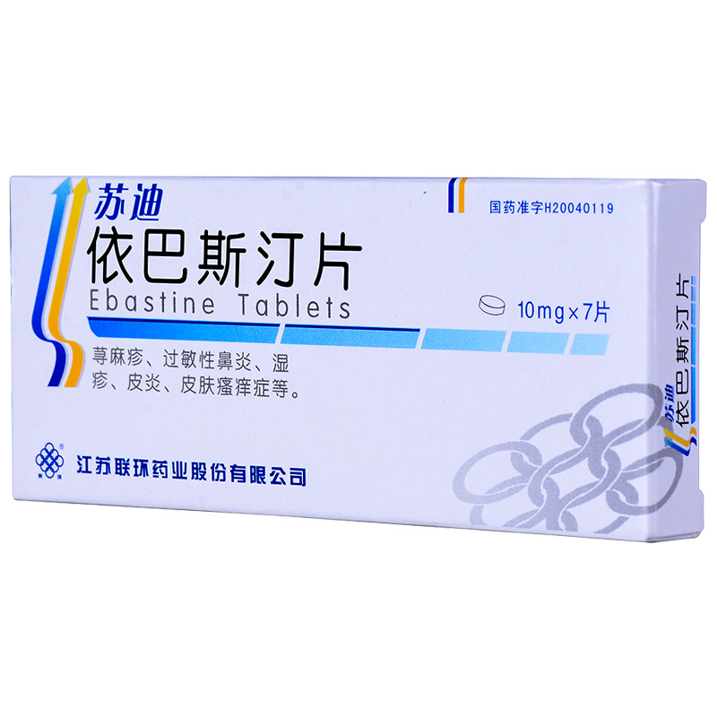 蘇迪 依巴斯汀片  10mg*7片