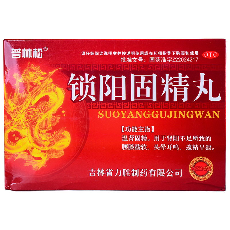 普林松  鎖陽固精丸  溫腎固精  腰膝酸軟  頭暈耳鳴  遺精早泄   6克*14袋(水蜜丸每100丸重10克)