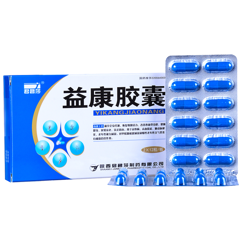 君碧莎 益康膠囊  0.4g*24粒