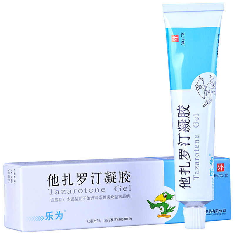 樂為 他扎羅汀凝膠 30g/支(0.05%)