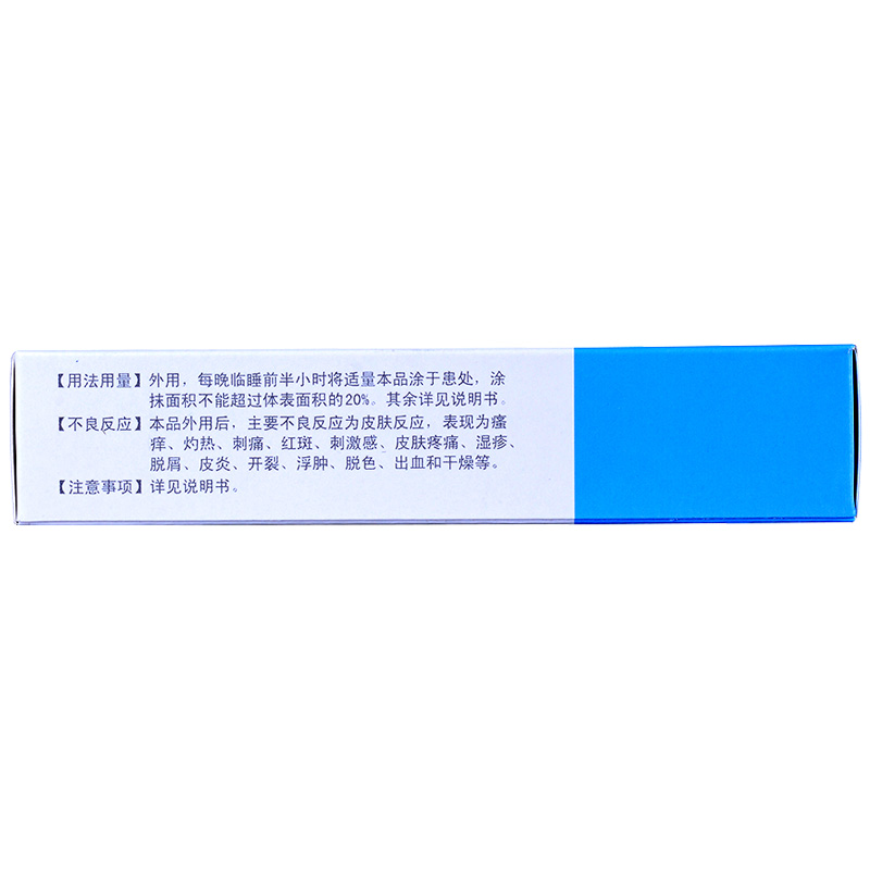 樂為 他扎羅汀凝膠 30g/支(0.05%)