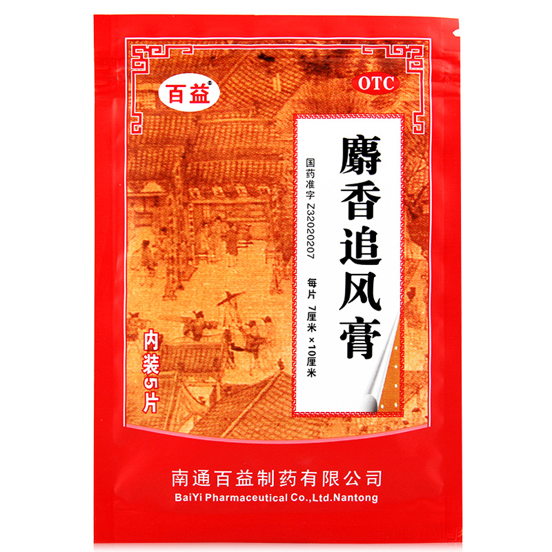 麝香追風膏  7cm×10cm×5貼×2袋
