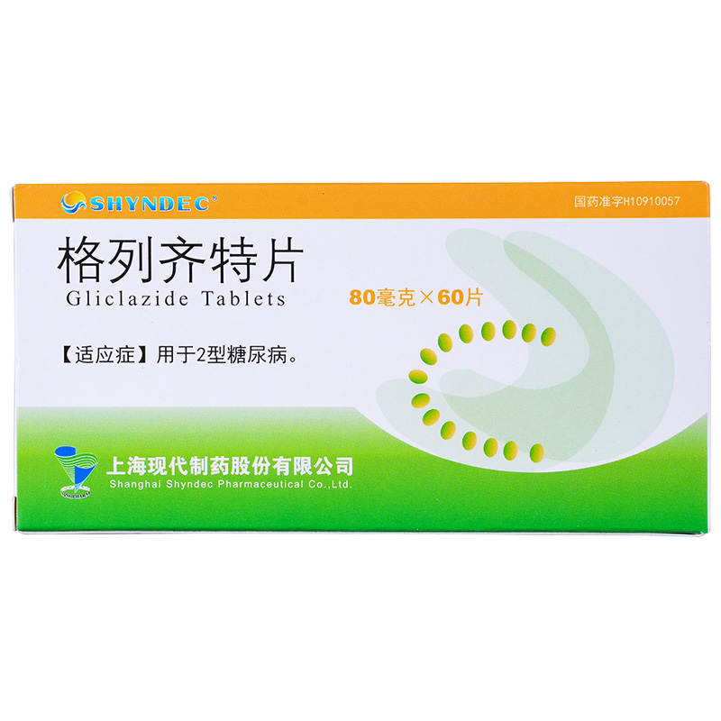 現代制藥 格列齊特片  80mg*60片