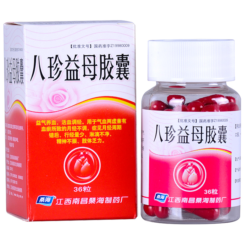 桑海制藥 八珍益母膠囊  0.28g*36粒