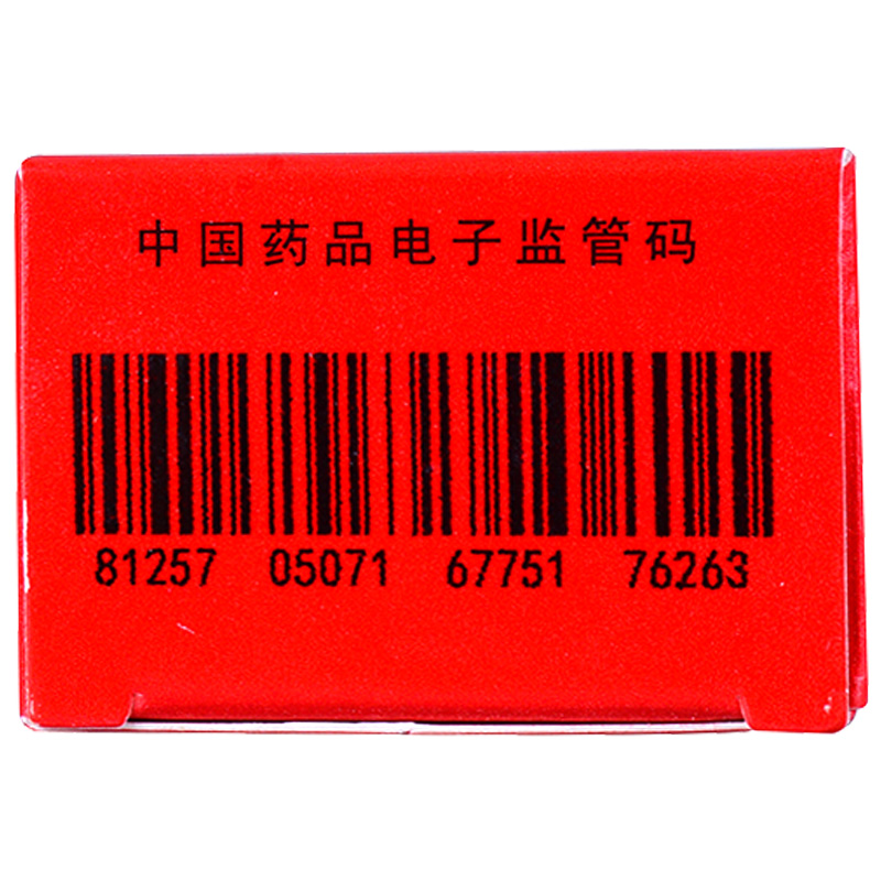 玉林 正骨水  12ml  廣西玉林制藥集團有限責任公司