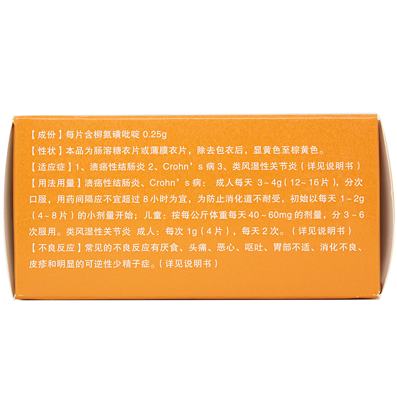 信誼 柳氮磺吡啶腸溶片 60片